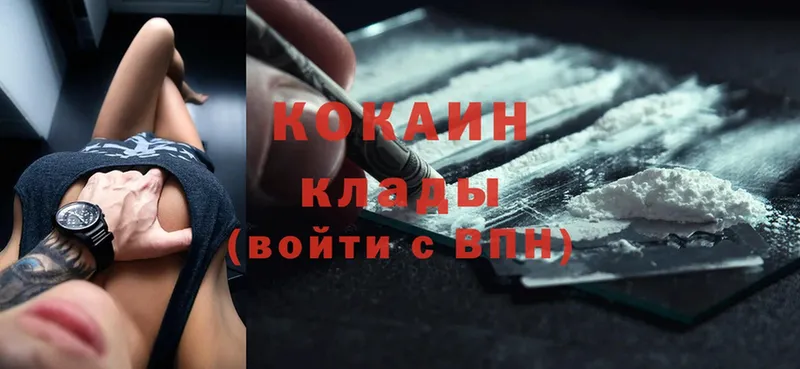 Cocaine VHQ  купить  сайты  Плёс 