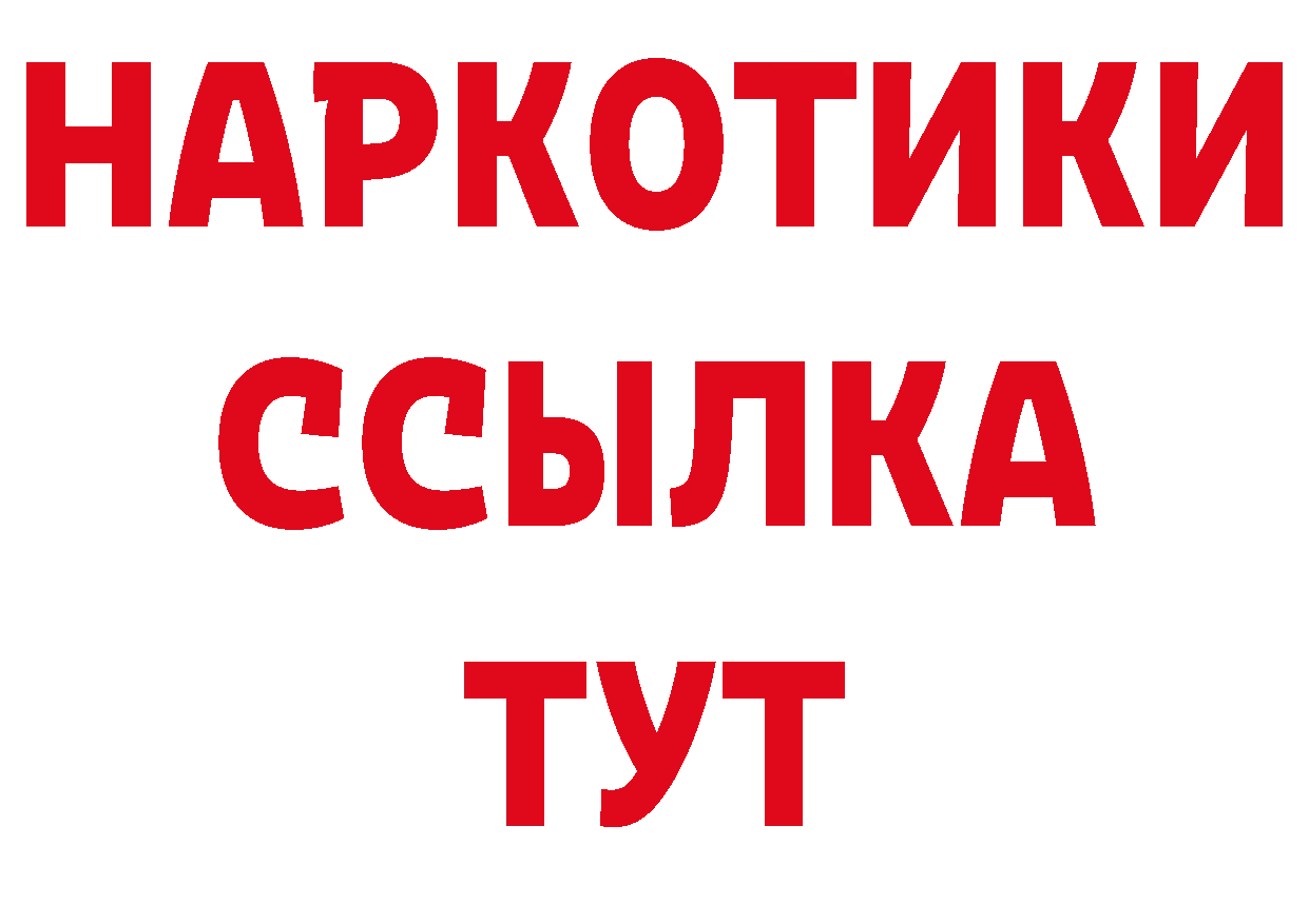 А ПВП кристаллы ТОР нарко площадка гидра Плёс