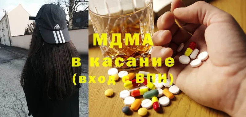 MDMA кристаллы  Плёс 